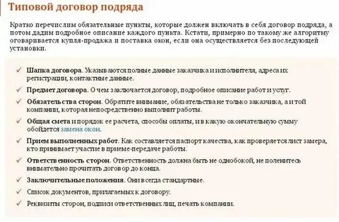Пункт договоренностей