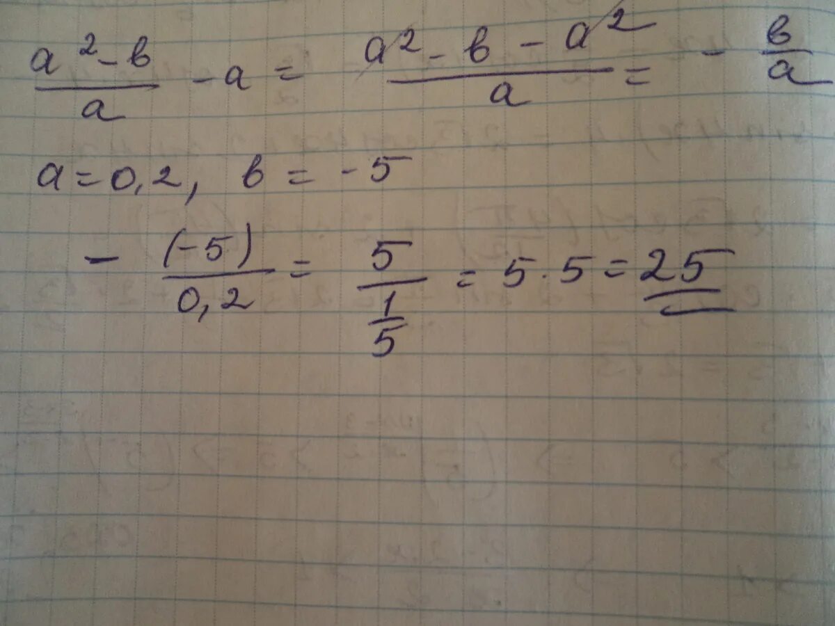 Выражение а 5 а 5 решение. 2 В квадрате. При-2у5. 2. Найдите значение выражения 2.