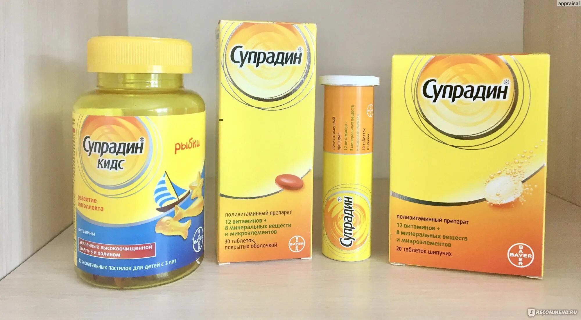 Супрадин от чего помогает. Супрадин витамины шипучие. супрадин витамины шипучие для женщин. желтые витамины шипучие супрадин. витамины в шипучих таблетках супрадин.