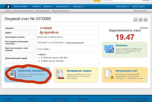 Насчет долгов. Задолженность по лицевому счету. Узнать долг по лицевому счету. Долг по газу по лицевому счету. Узнать задолженность по лицевому.