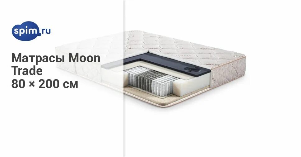 мун трейд 043. матрас moon trade skyliner 618 80x200. матрас moon orion point 630 140x200 ортопедический пружинный. Moon spa матрас. матрас moon trade comfort easy 402 120x200 ортопедический пружинный.