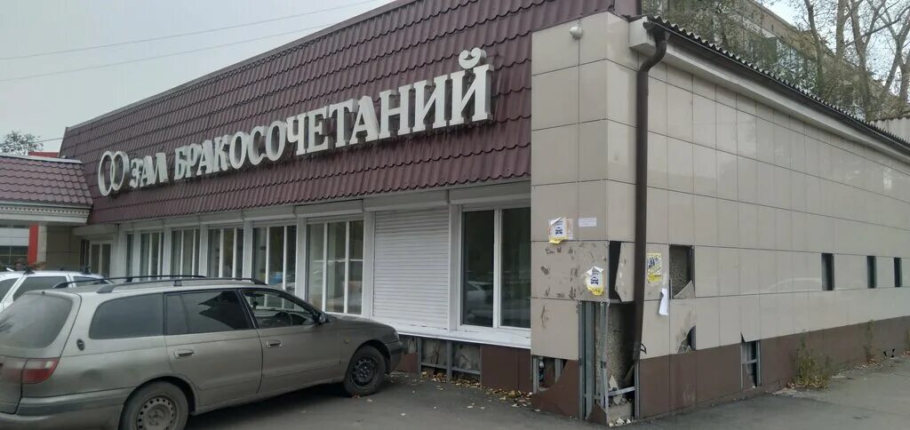 Щетинкина 75 абакан загс. Загс республики хакасия. Загс республики хакасия. Загс республики хакасия. Загс г черногорска.