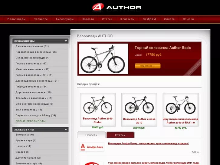 Как продать велосипед на авито. Велосипеды аутор рефлекс 2011 уровень.