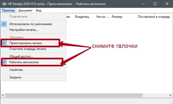 Почему приостанавливают работу. Почему приостановка принтера. Приостановить печать на принтере. Приостановка печати принтера. Как убрать приостановленную печать.