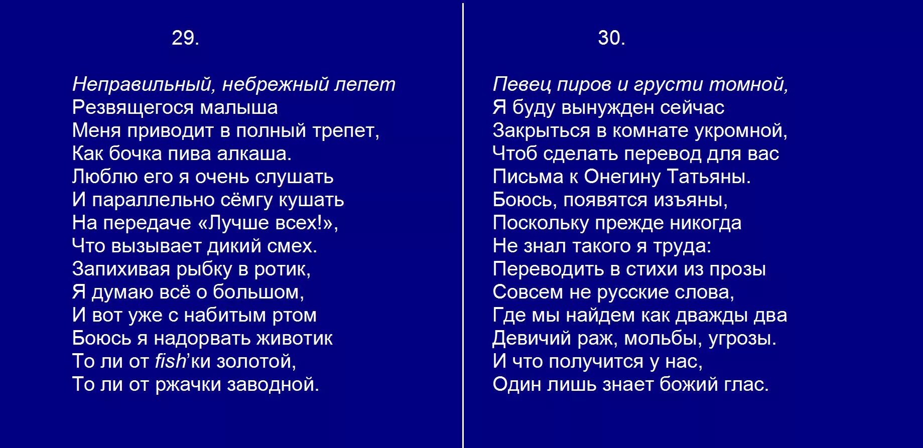 Мой дядя самых честных правил стих. Онегин мой дядя самых.