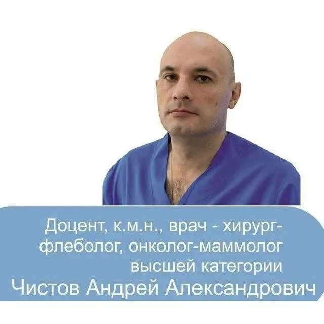 Чистов нижний новгород