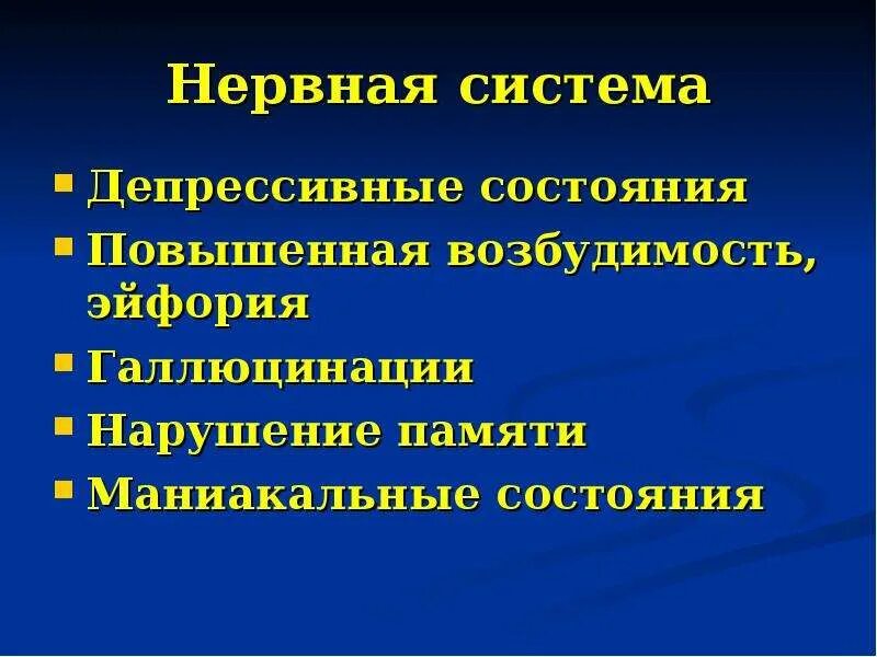 Синдром повышенной нервной возбудимости. Повышенная возбудимость нервной системы заболевание. Синдром нервно-рефлекторной возбудимости. Нервно рефлекторная возбудимость у новорожденного. Маниакальное состояние.