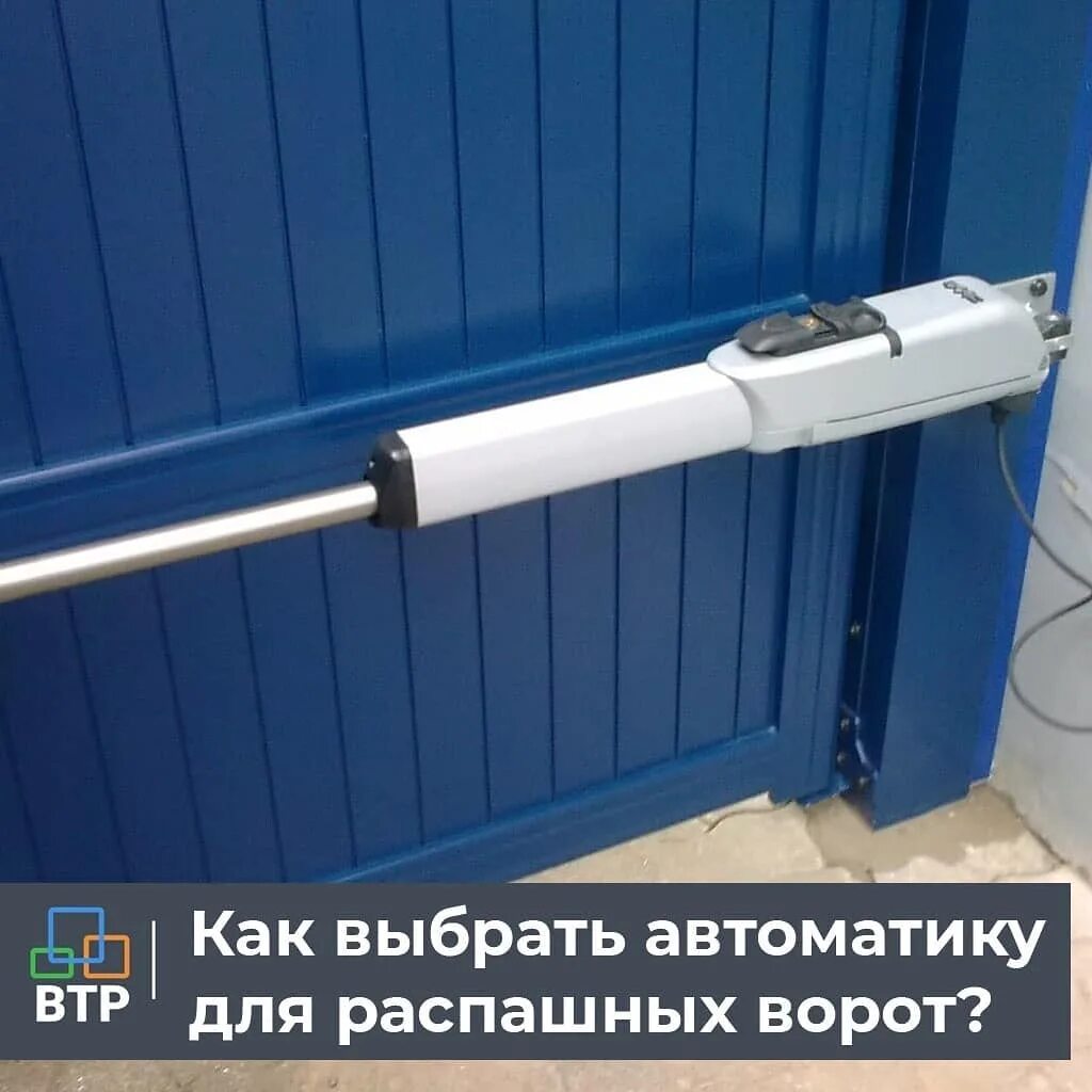 Распашные ворота с электроприводом дорхан. Автоматика распашных ворот а482. Faac 104414. Автоматика для ворот зоммер. Распашные ворота с автоматикой.
