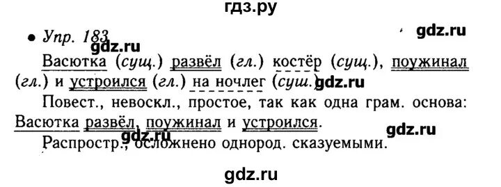 Русский язык 183. Упр 183. Русский язык упражнение 183. Русский язык 6 класс номер 183. Упражнение 183 по русскому языку 6 класс.