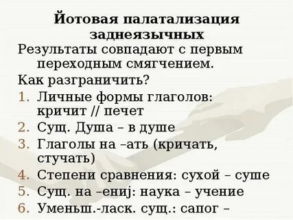 Формы времени глагола кричать
