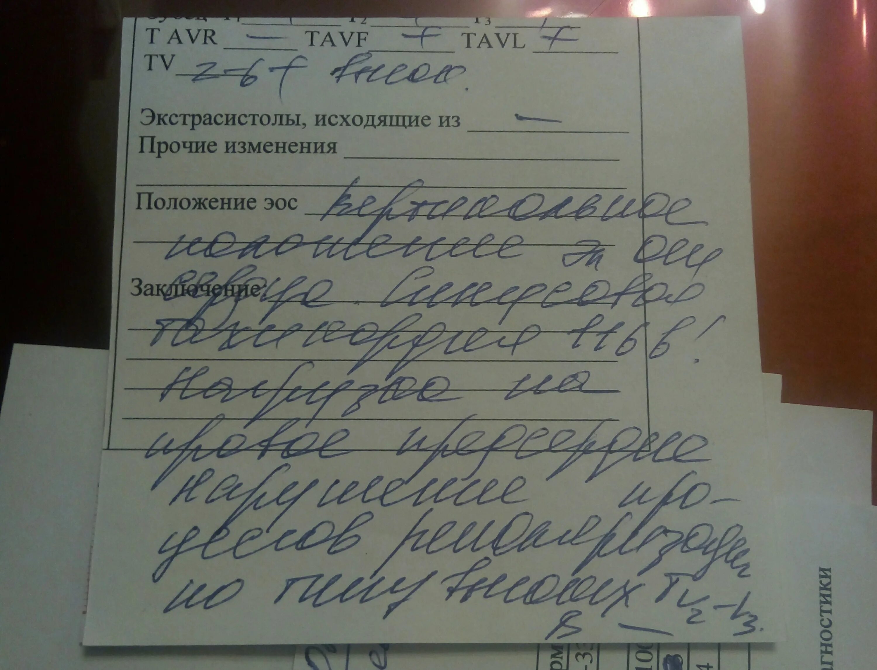 Как узнать свой диагноз. Диагноз f 6. Диагноз 06.7 расшифровка. Диагноз f06.7 ребенка расшифровка.