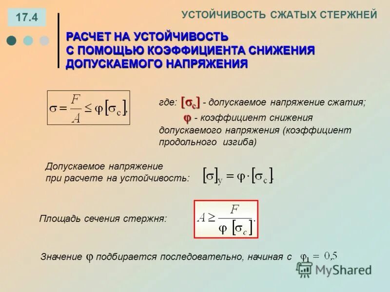 Коэффициент снижения. Социальная эффективность формула. Повышающие и понижающие коэффициенты. Рассчитать коэффициент понижения. Коэффициент сложности.