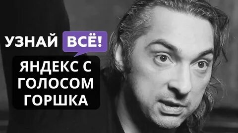 Заговори голос