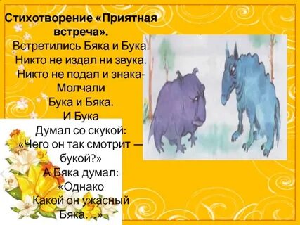 Не издавал ни звука