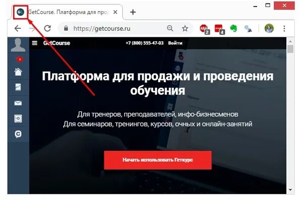 Https getcourse ru my. Геткурс. Настройка Геткурс. Геткурс платформа. ООО «система Геткурс».