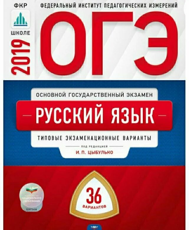 Котова лискова варианты огэ 2023. ОГЭ география 2022 ФИПИ Амбарцумова. ОГЭ по обществознанию. ОГЭ Обществознание. ОГЭ география Амбарцумова.