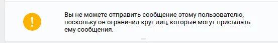 Его сообщение вам