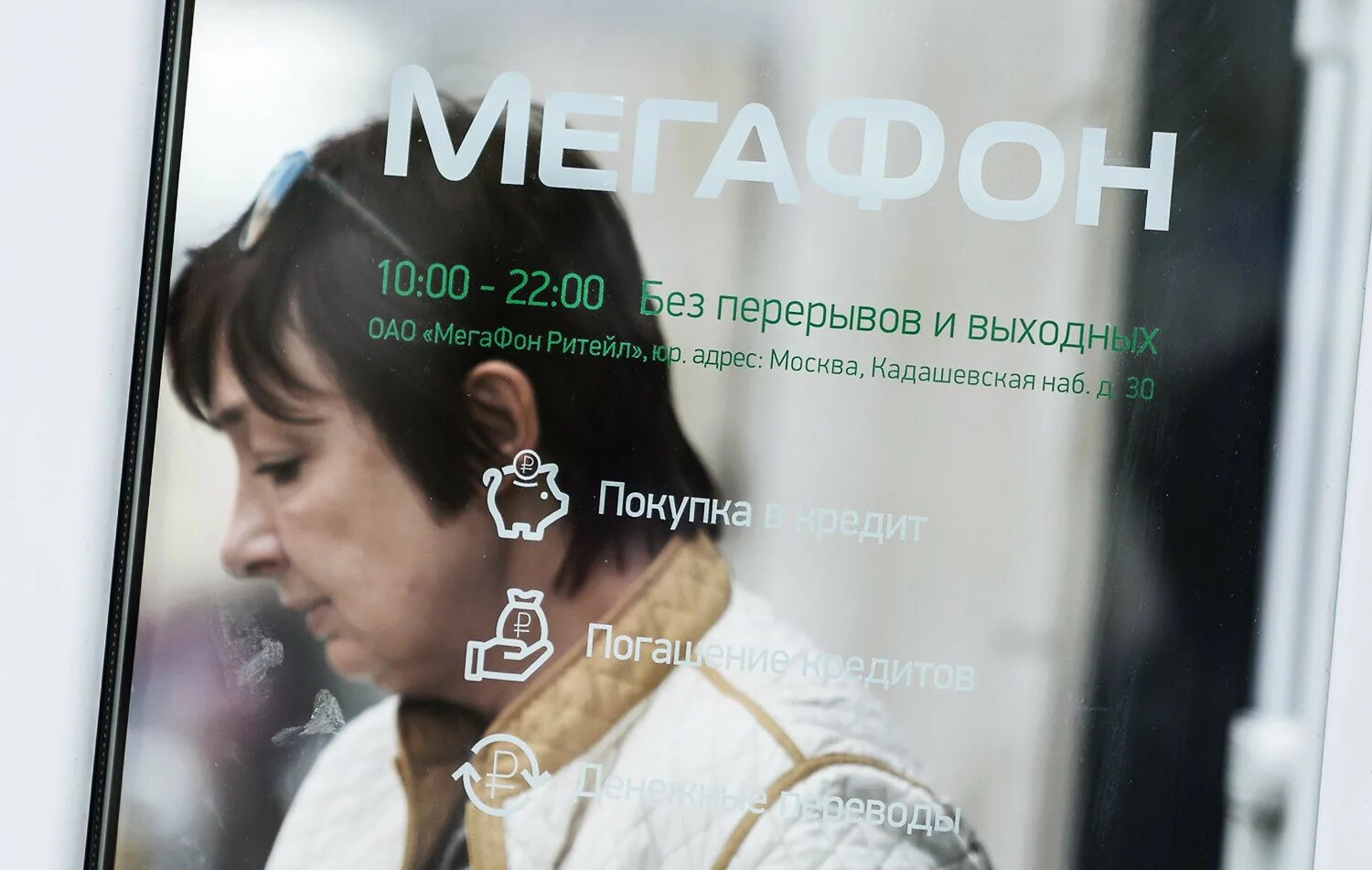 Мегафон что случилось со связью. Мегафон что случилось со связью