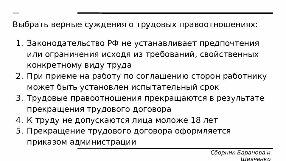 Выберите верные суждения о нотариате