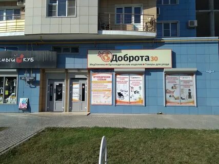 Астраханская 36