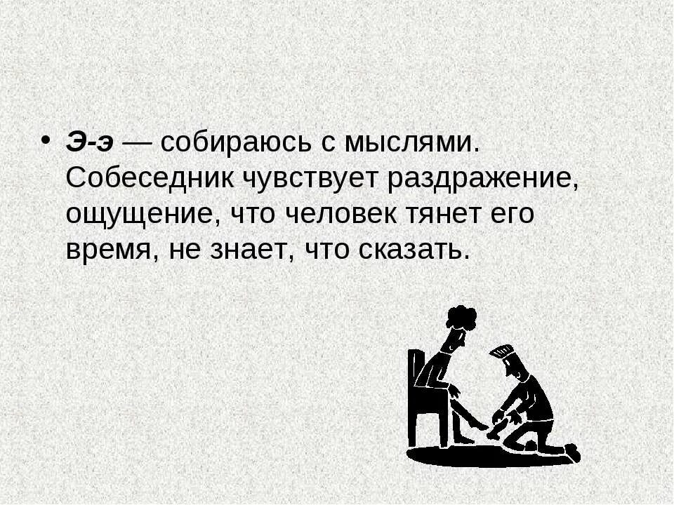 Собраться с мыслями фразеологизм впр. Собраться с мыслями. соберись с мыслями. как собраться с мыслями. собраться с мыслями значение.