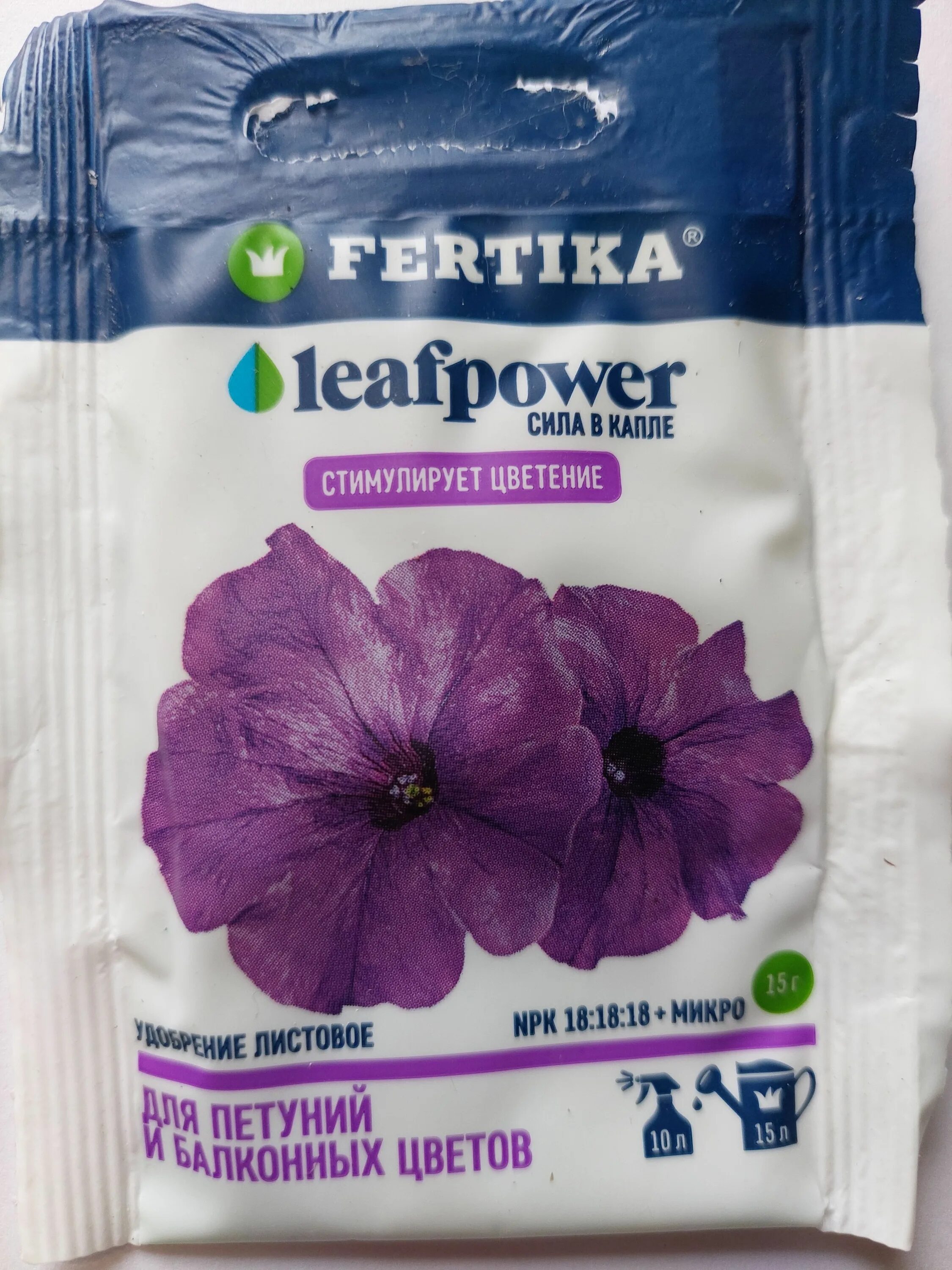 Удобрение фертика для петуний. Фертика Leaf Power для петуний 50 г /50. Фертика для петуний. Фертика удобрение для петуний и балконных цветов.