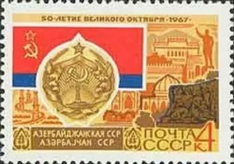 Азербайджанская асср