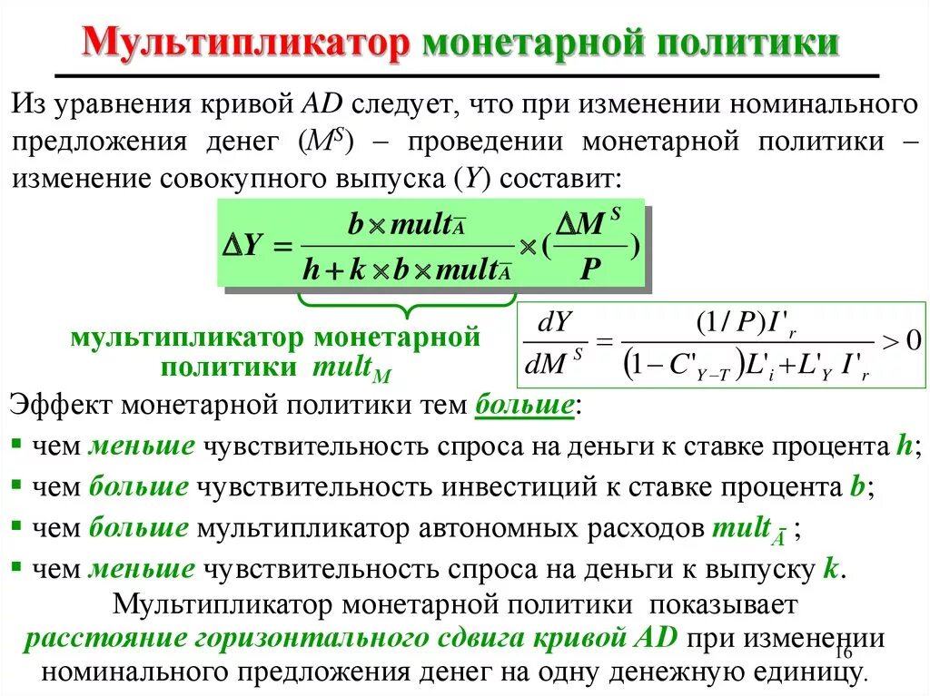 Изменение номинальной