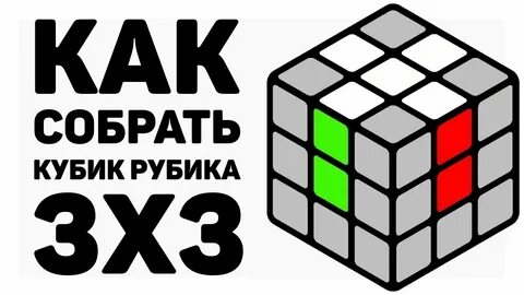 Сайт для сборки кубика рубика
