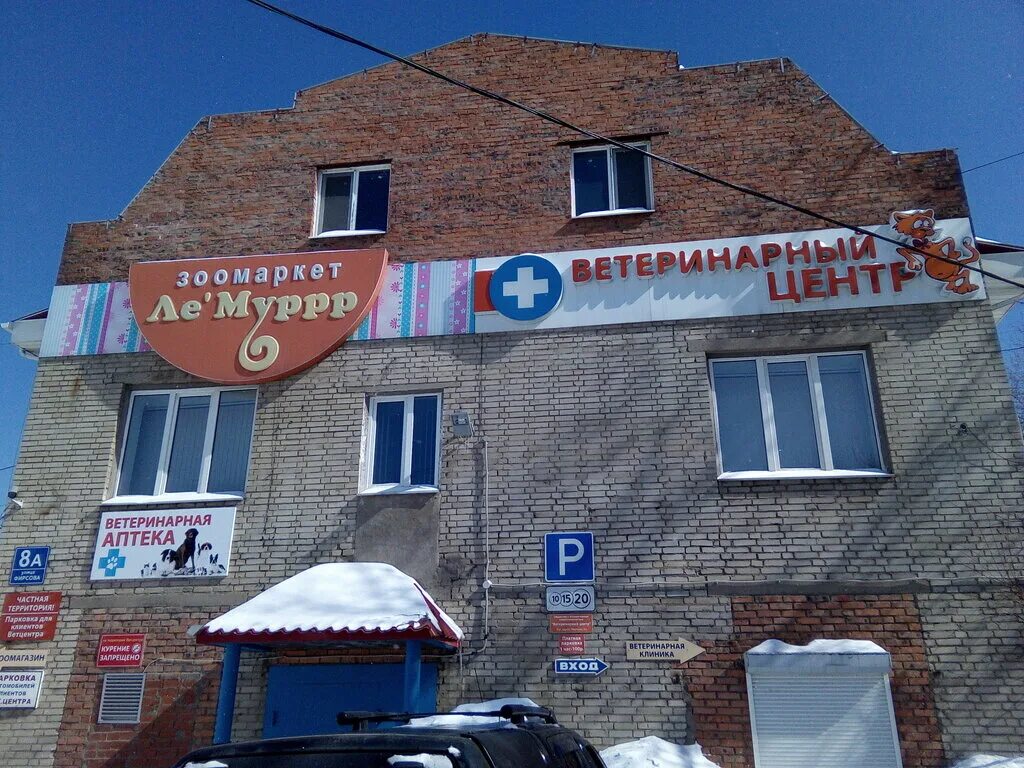ул фирсова 3 владивосток. механизаторов 35б муром. речицкий 1а. муром первомайская улица 108а. ветеринарная клиника муром.