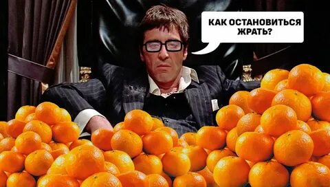 2 мандарина в день