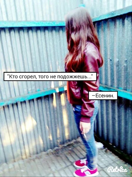 Кто сгорел того не подожжешь стих. Кто сгорел того не подожжешь. кто догорел того не подожжешь. есенин про кто сгорел того не подожжешь. кто сгорел того не подожжешь картинки.