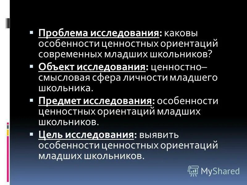 особенности развития восприятия в младшем школьном возрасте. признаки познавательной активности младших школьников. познавательная сфера младшего школьника. диагностика познавательной активности. психологические особенности младших школьников.