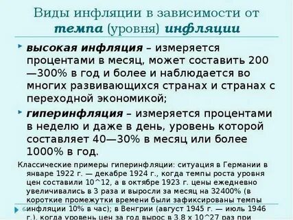 Уровень инфляции относится к факторам