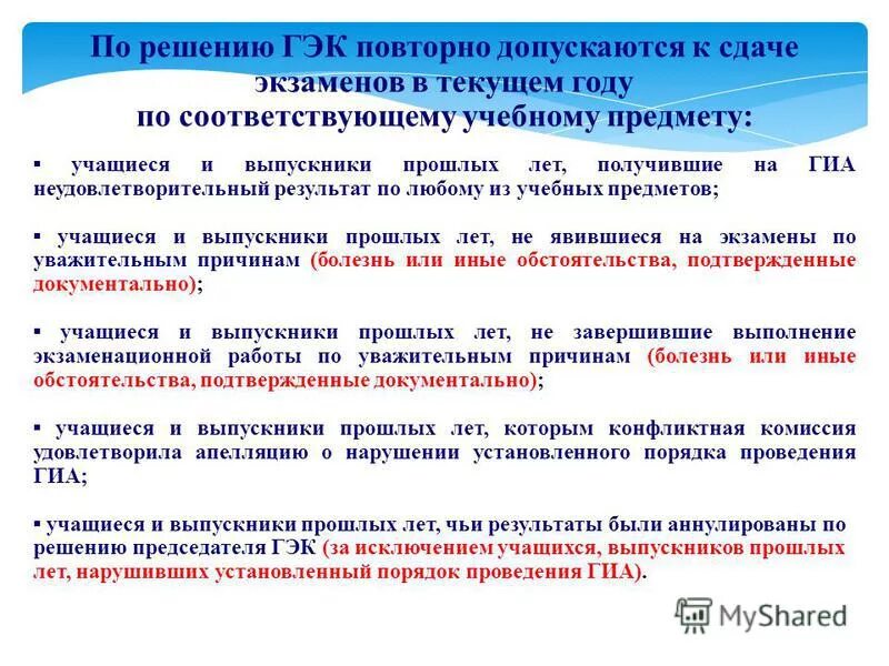 Допускается к сдаче. Допускается к сдаче