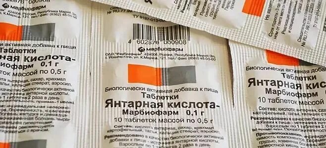 Янтарная кислота содержится. Янтарная кислота в продуктах. Янтарная кислота содержится в продуктах. Янтарная кислота таблетки. Фолиевая янтарная