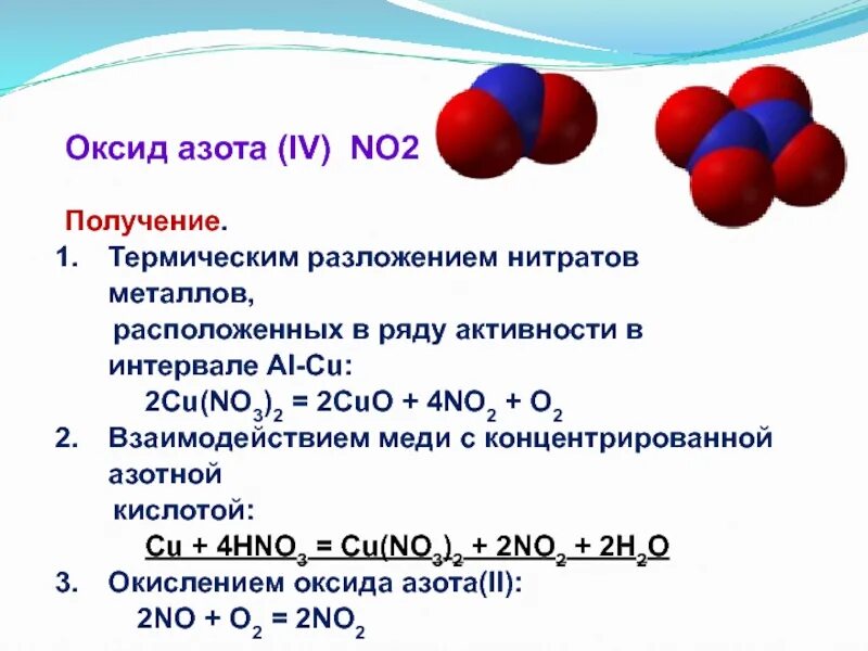 Оксид меди и кислота. No2 -- оксид азота (iv). реакции оксид оксид азота 2. получение оксида no2. химические свойства азота 4.