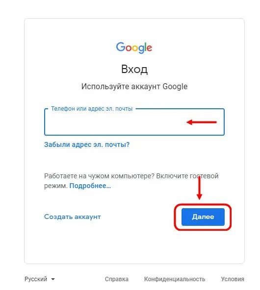 Https google класс. Гугл класс вход. Зайти в гугл аккаунт. Войти в аккаунт. Войти через аккаунт Google.