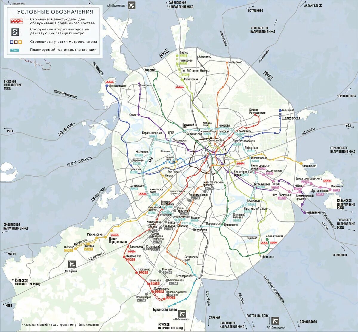 Карта метрополитена Москва 2021. Схема Московского метрополитена 2021. Карта метро Москва 2021 год. Карта метро Москвы 2021 с новыми станциями.