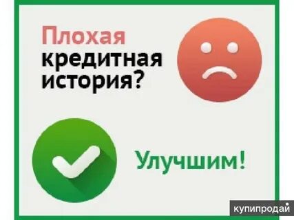 В кредитной истории не все кредиты