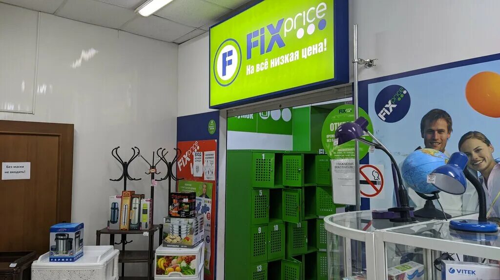Фикс прайс ассортимент. Fix price каталог. Fix price кемерово. Fix price советская ул. Магазин фикс прайс в кемерово.
