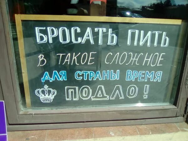 Выпей или попей