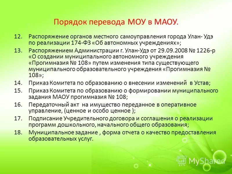 Сведения подлежащие представлению с использованием координат
