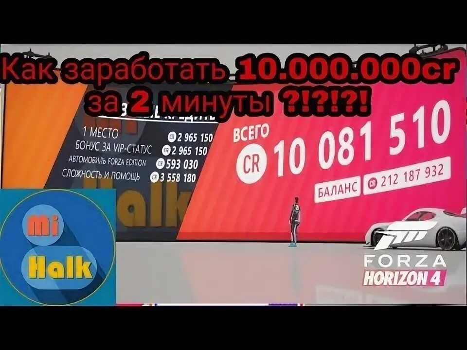 Forza 4 как заработать много денег. Forza 4 как заработать много денег