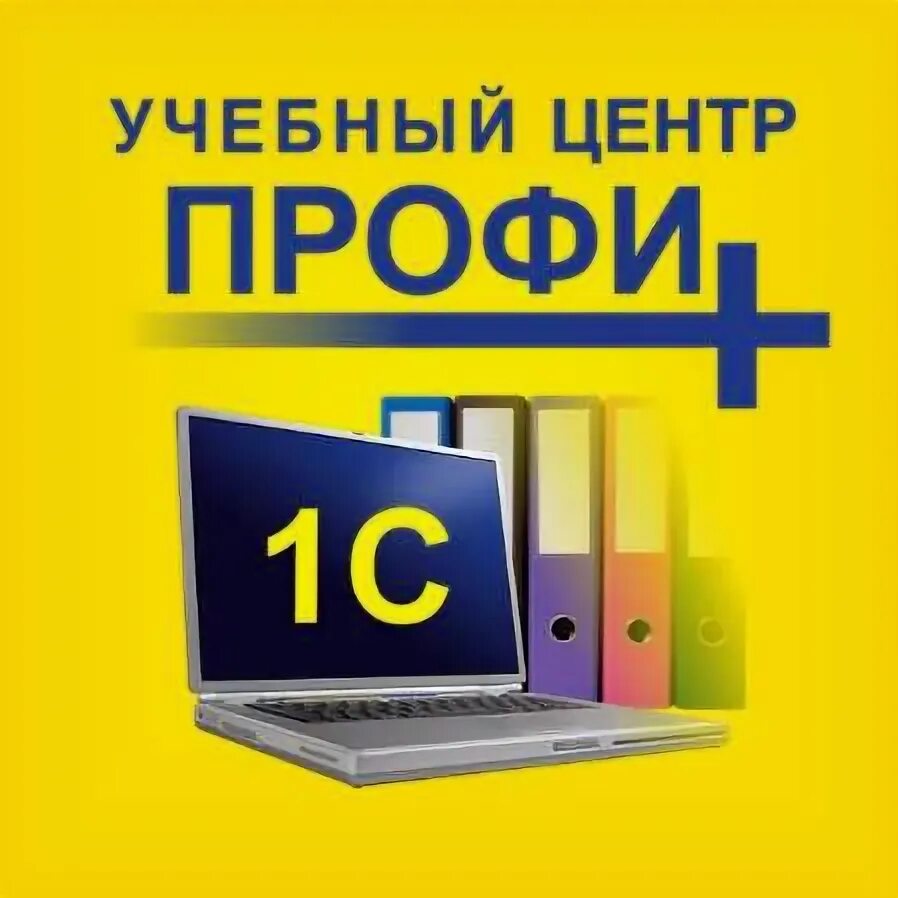 Мебель менделеева 100 профи мебель волгоград. Склад офисной мебели. Профи спорт оренбург режим работы. Сайт профи оренбург. Сайт профи оренбург.