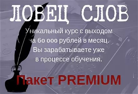 Ловец слов игра