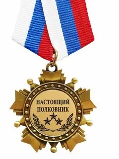 Новоиспеченный это