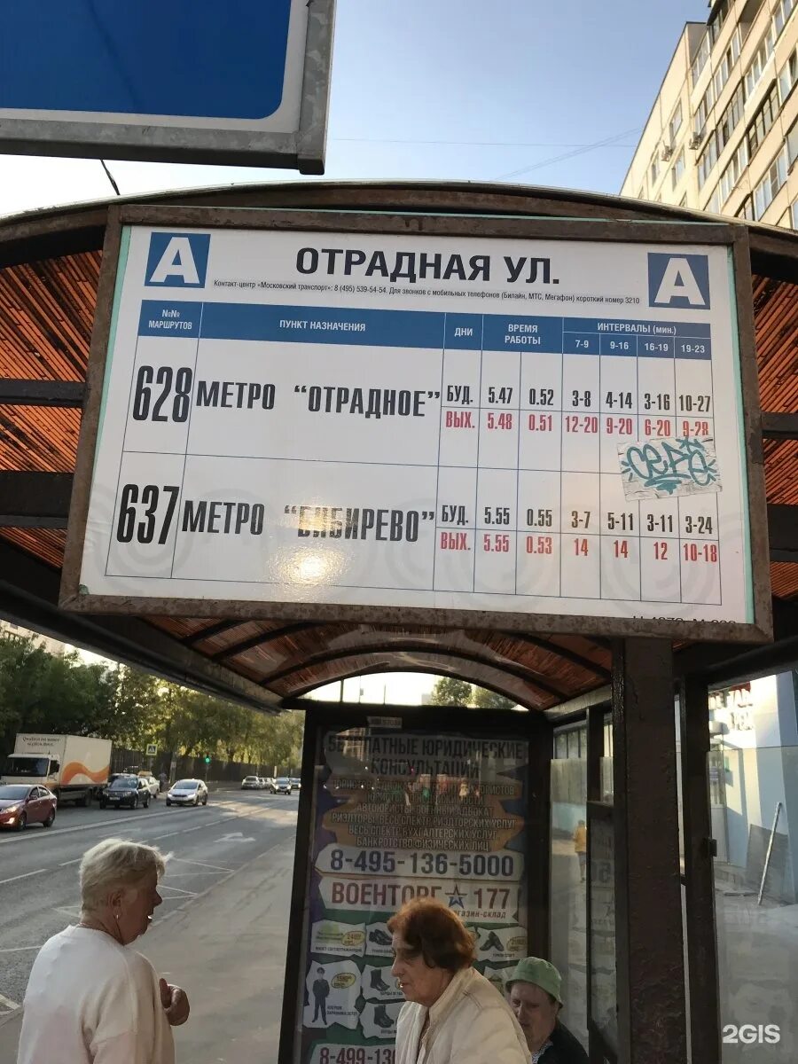 Расписание автобуса 144 воронеж новое отрадное. Новые автобусы. Расписание автобуса 144 воронеж новое отрадное. Расписание автобуса 144 воронеж новое отрадное. Расписание автобуса 144 воронеж новое отрадное.