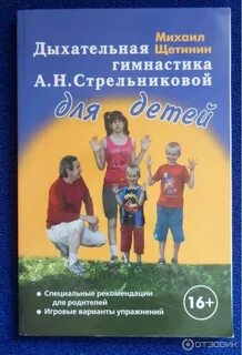 Книга гимнастика в детском саду