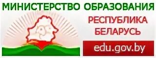 Утвержденной министерством образования республики беларусь